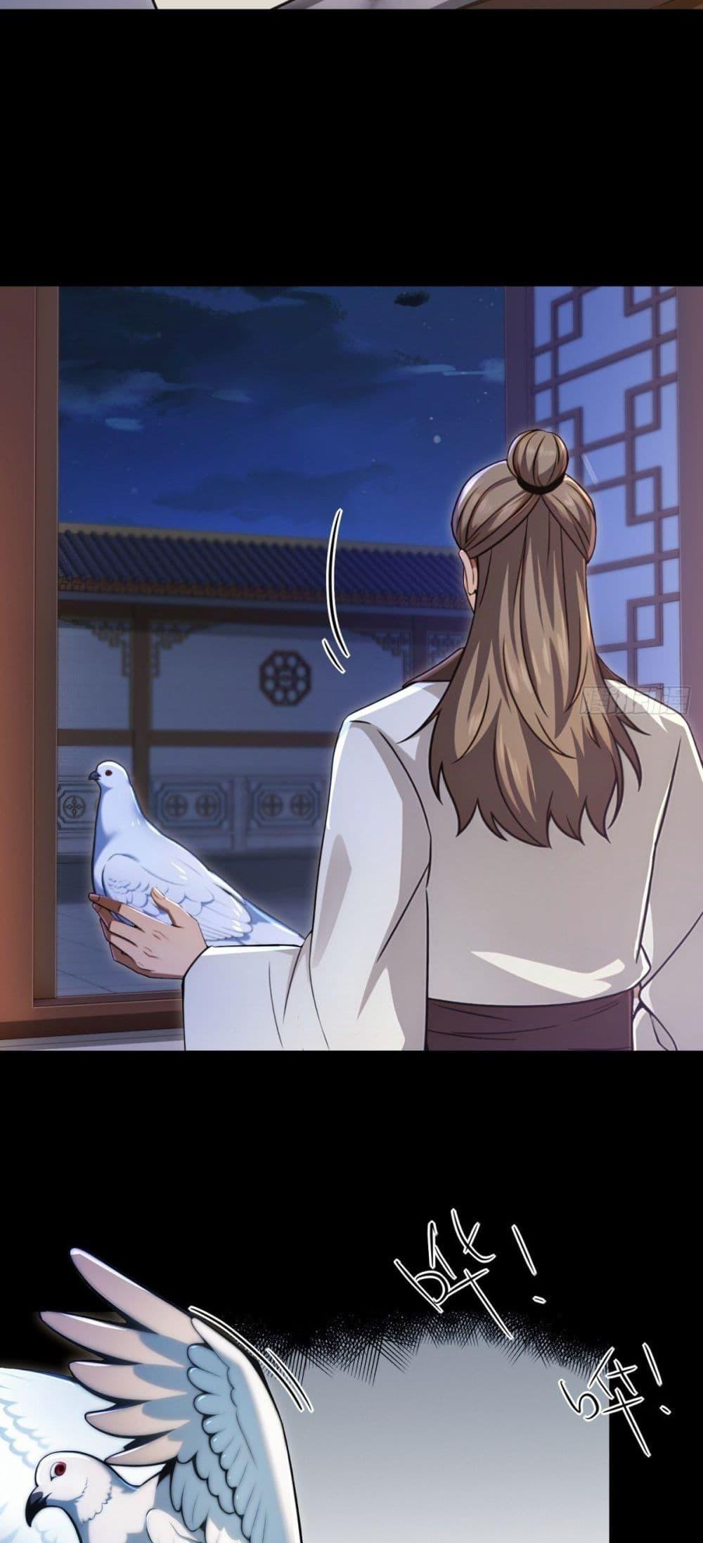 The Villain Wants to Live One More Day ตอนที่ 26 36