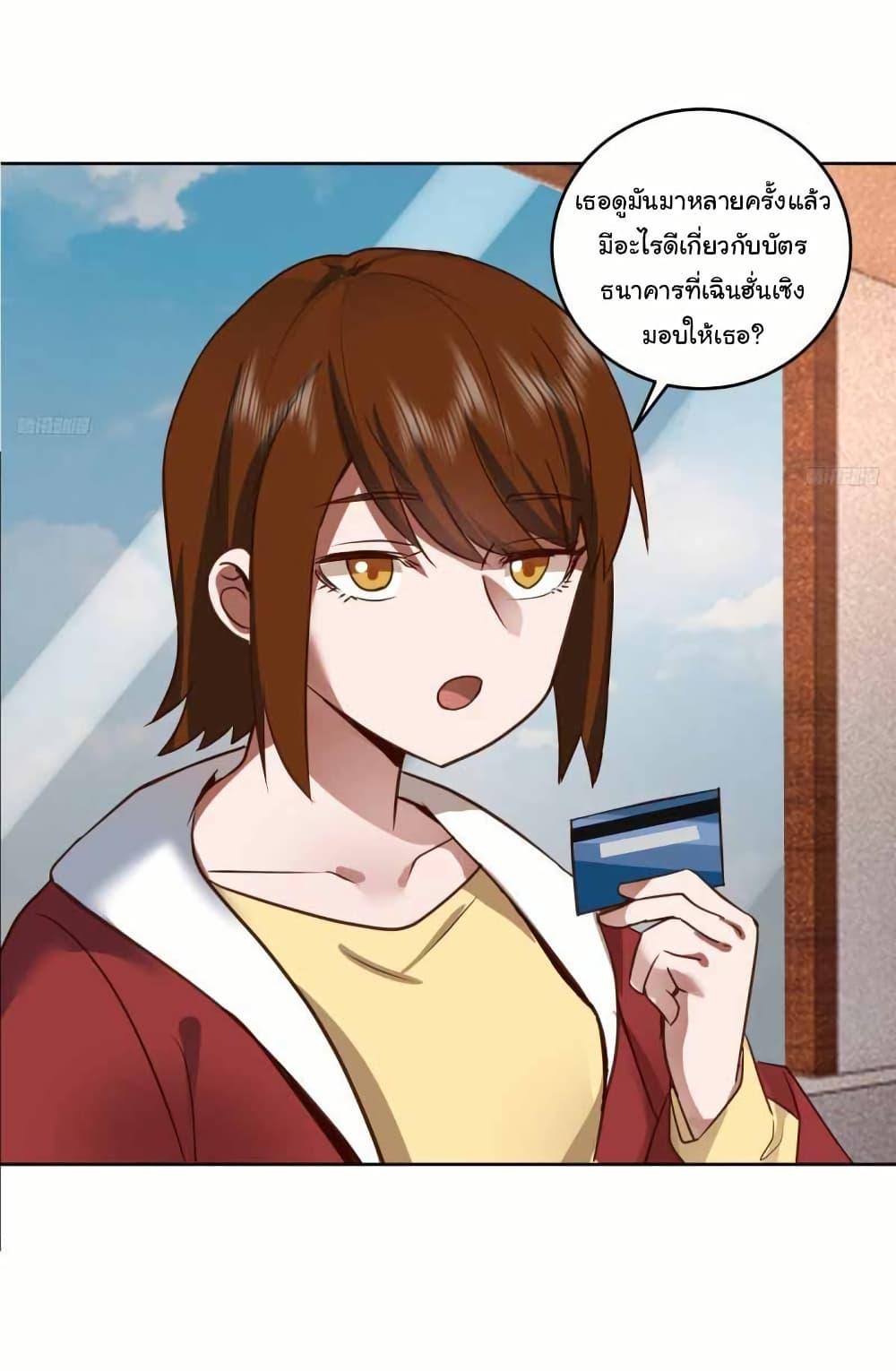I Really Don’t Want to be Reborn ตอนที่ 208 8