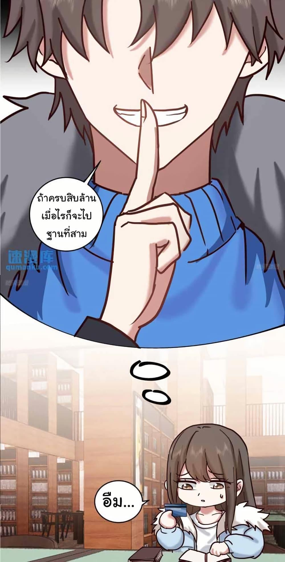 I Really Don’t Want to be Reborn ตอนที่ 208 6