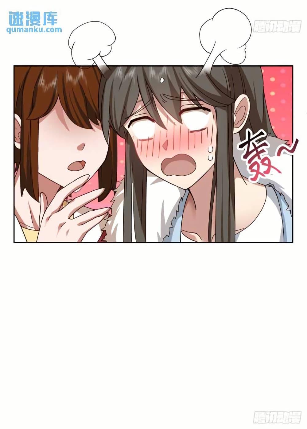 I Really Don’t Want to be Reborn ตอนที่ 208 14