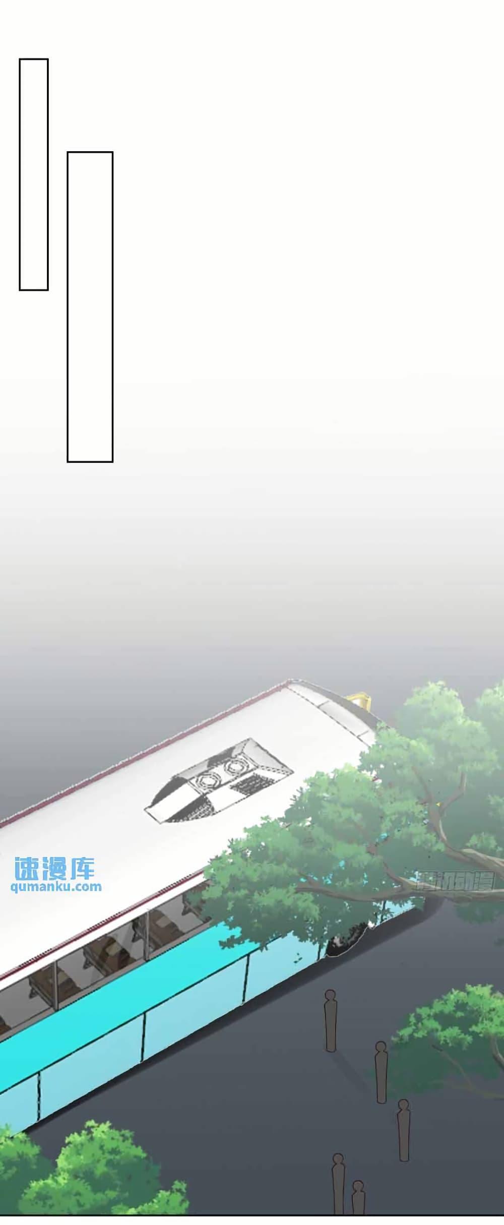 I Really Don’t Want to be Reborn ตอนที่ 208 18