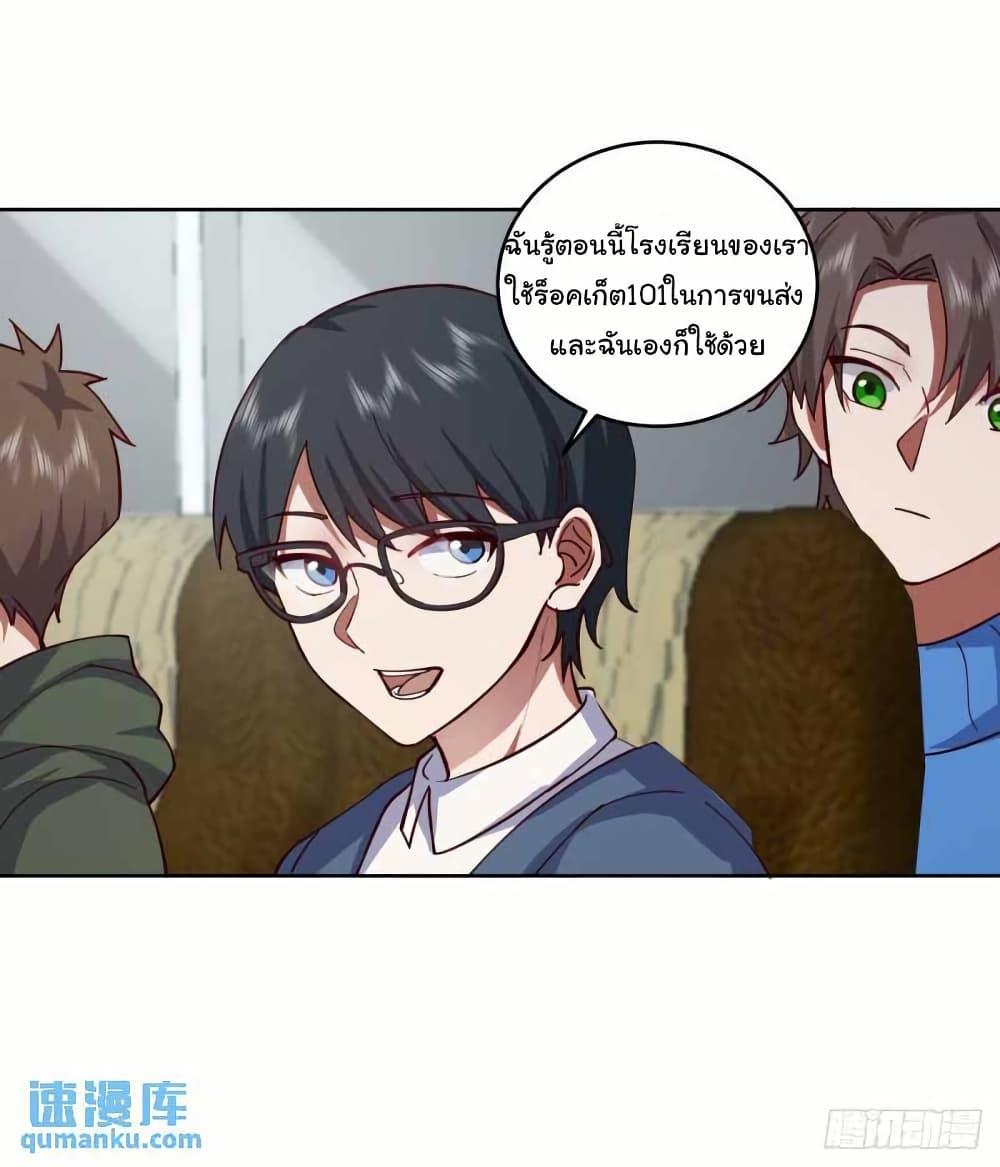 I Really Don’t Want to be Reborn ตอนที่ 208 31