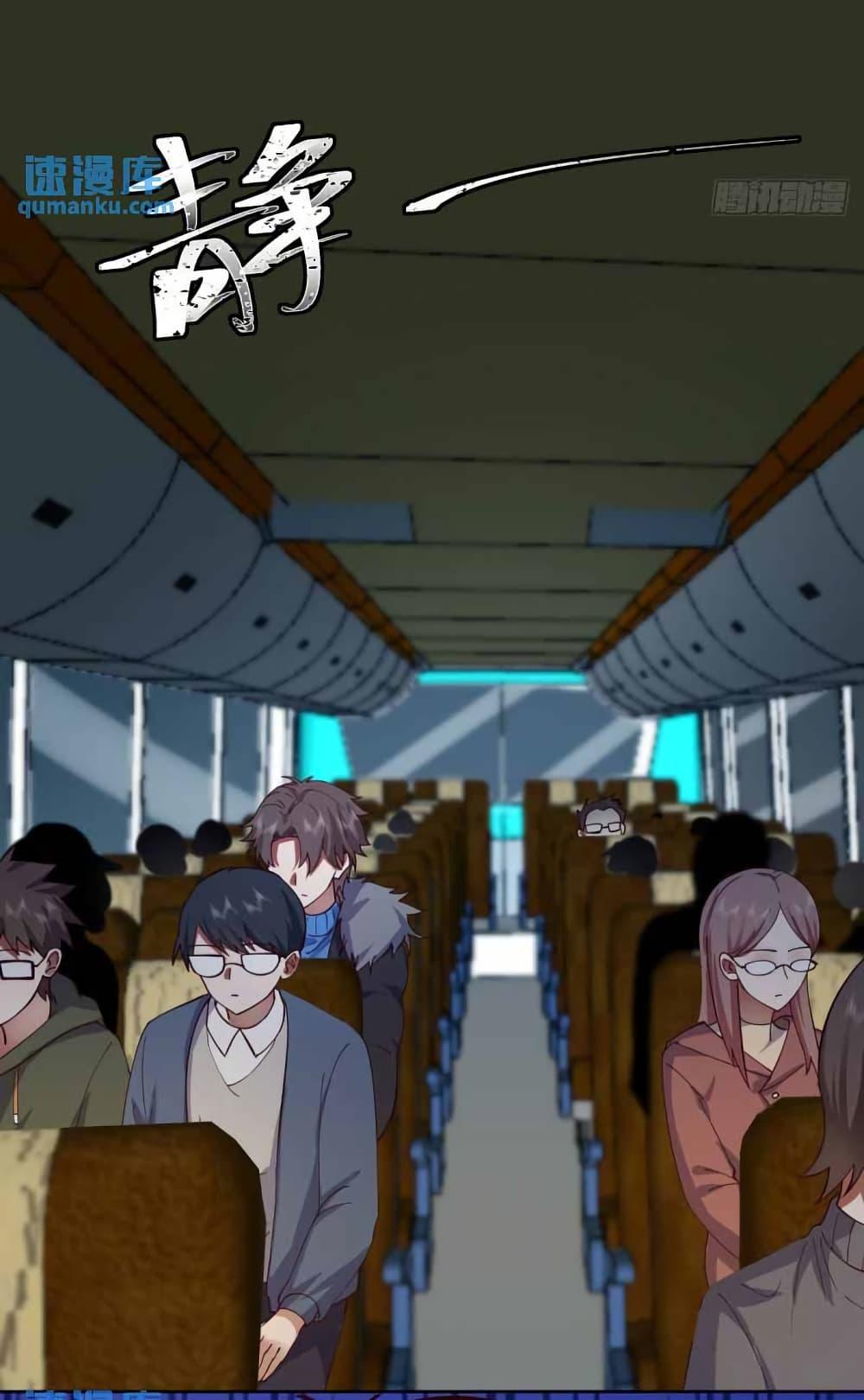 I Really Don’t Want to be Reborn ตอนที่ 208 33