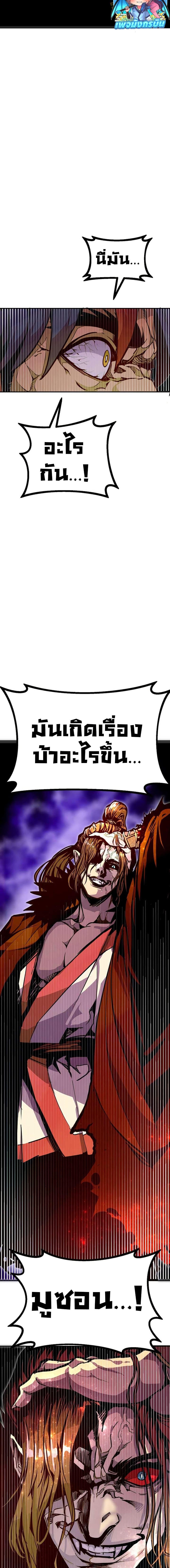 Worthless Regression ตอนที่ 76 4