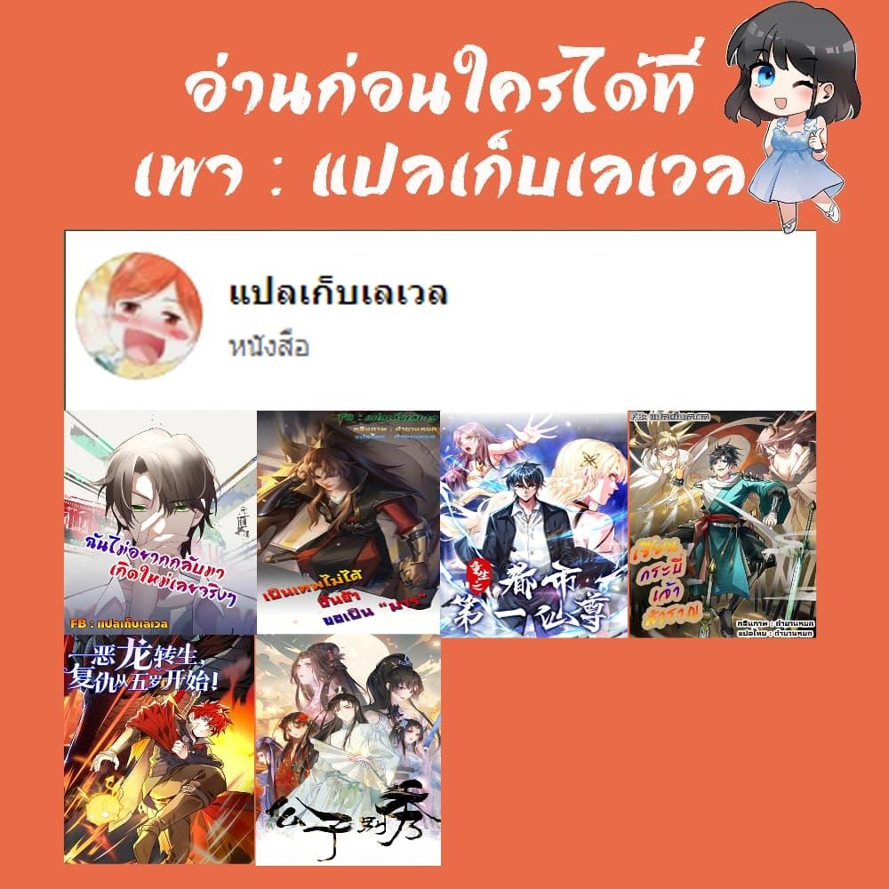 I Really Don’t Want to be Reborn ตอนที่ 208 35