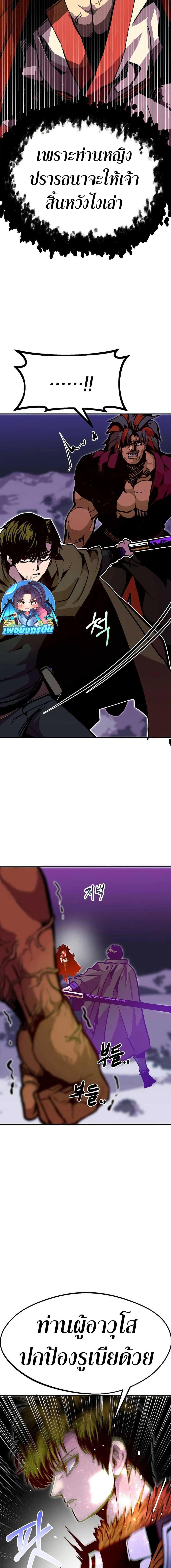 Worthless Regression ตอนที่ 76 8