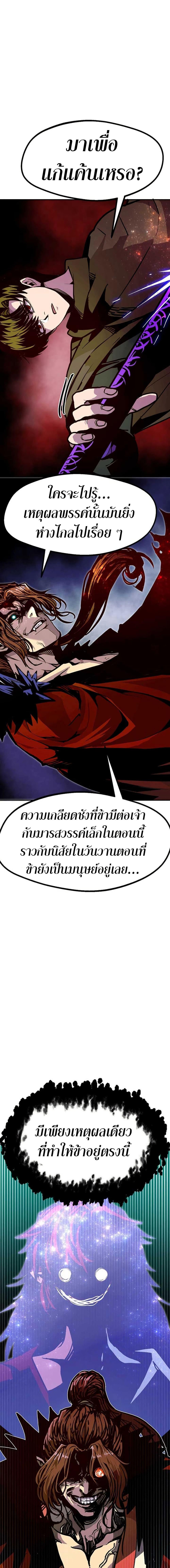 Worthless Regression ตอนที่ 76 7