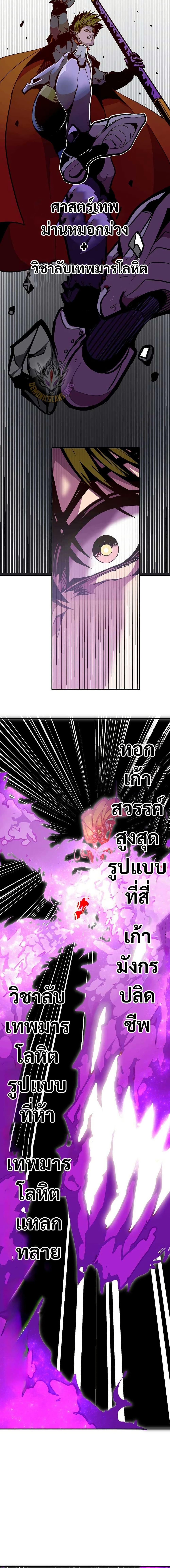 Worthless Regression ตอนที่ 76 12