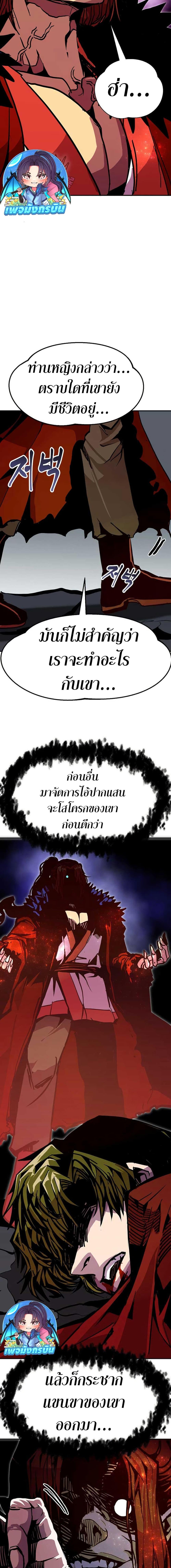 Worthless Regression ตอนที่ 76 19