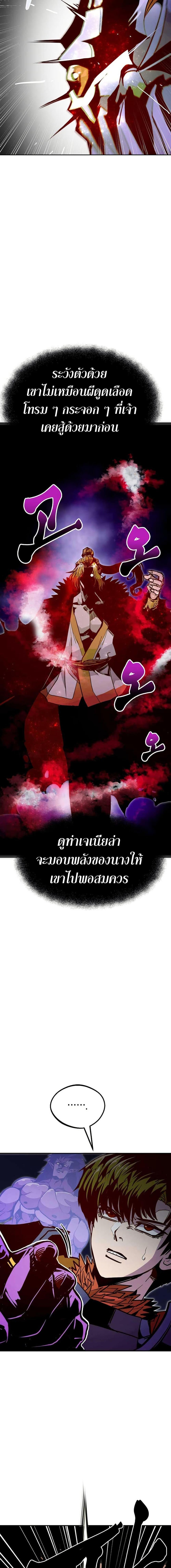 Worthless Regression ตอนที่ 76 9