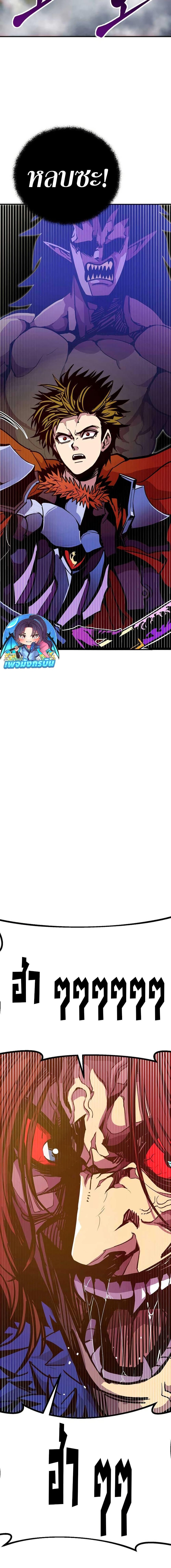 Worthless Regression ตอนที่ 76 14