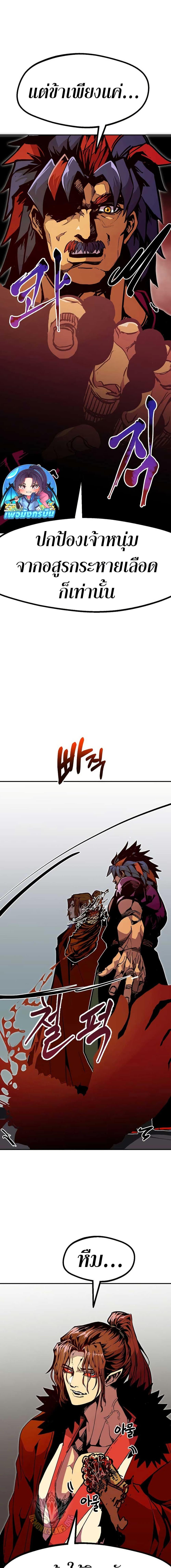 Worthless Regression ตอนที่ 76 21