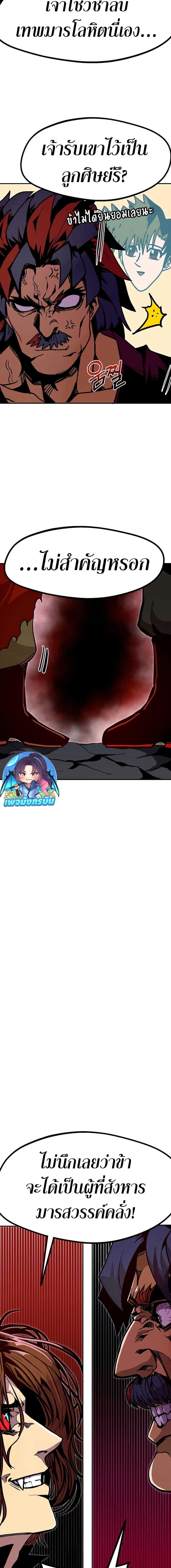 Worthless Regression ตอนที่ 76 22