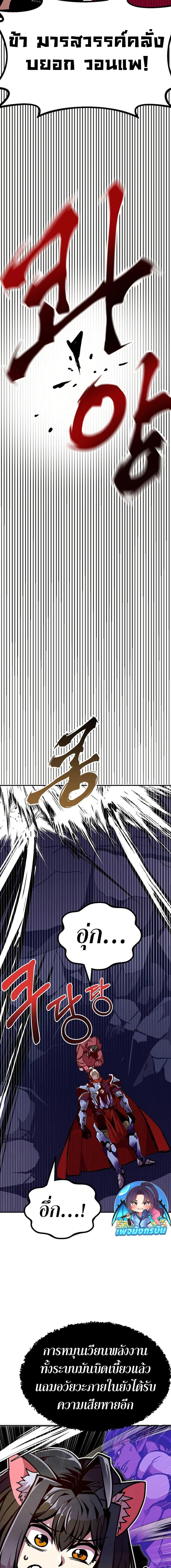 Worthless Regression ตอนที่ 76 23