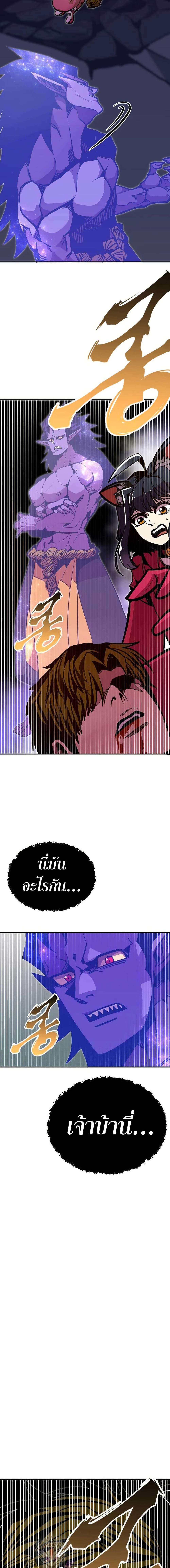 Worthless Regression ตอนที่ 76 26