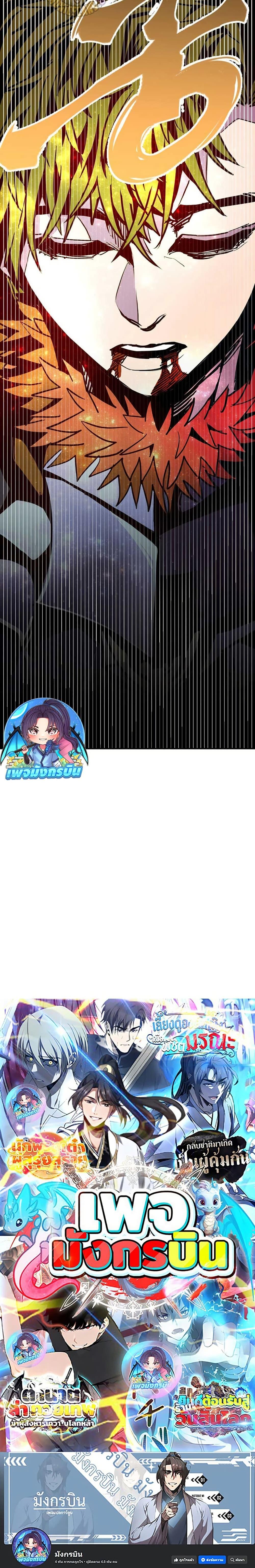 Worthless Regression ตอนที่ 76 27