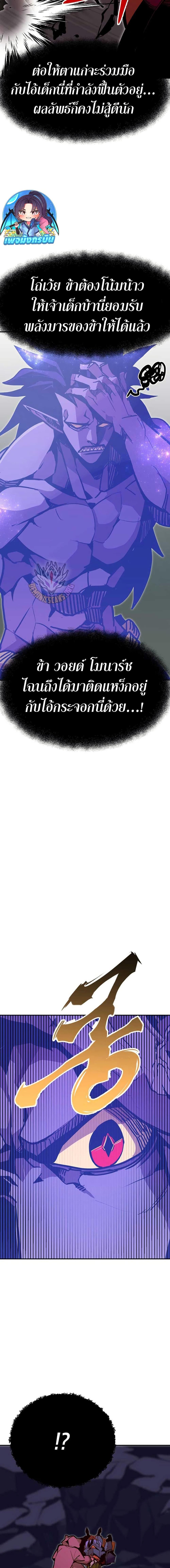 Worthless Regression ตอนที่ 76 25