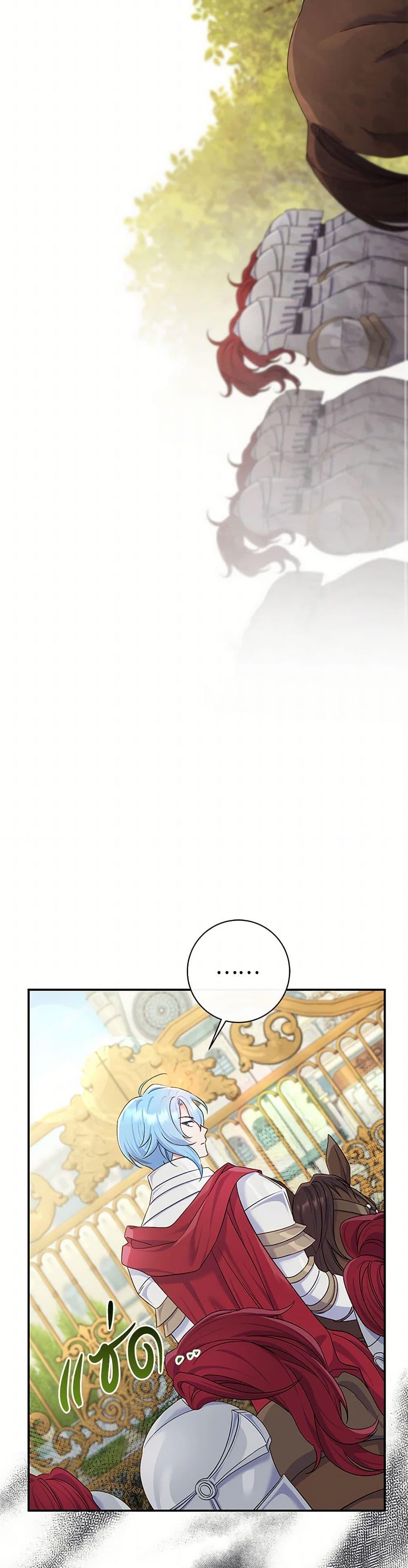 The Villain’s Match Is Too Perfect ตอนที่ 80 23