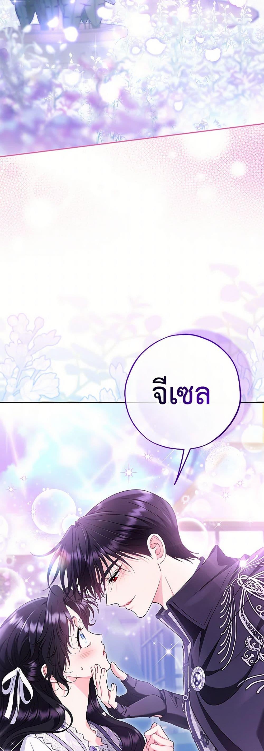 I Will Become the Villain’s Poison Taster ตอนที่ 70 3