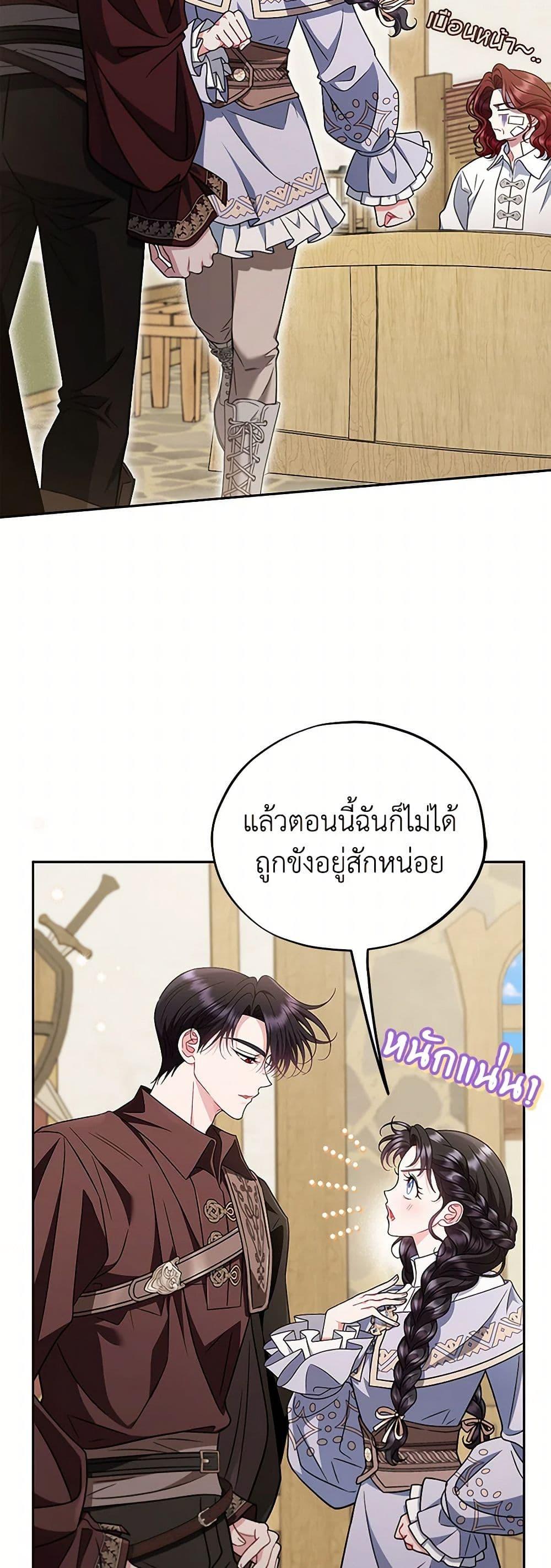 I Will Become the Villain’s Poison Taster ตอนที่ 70 40