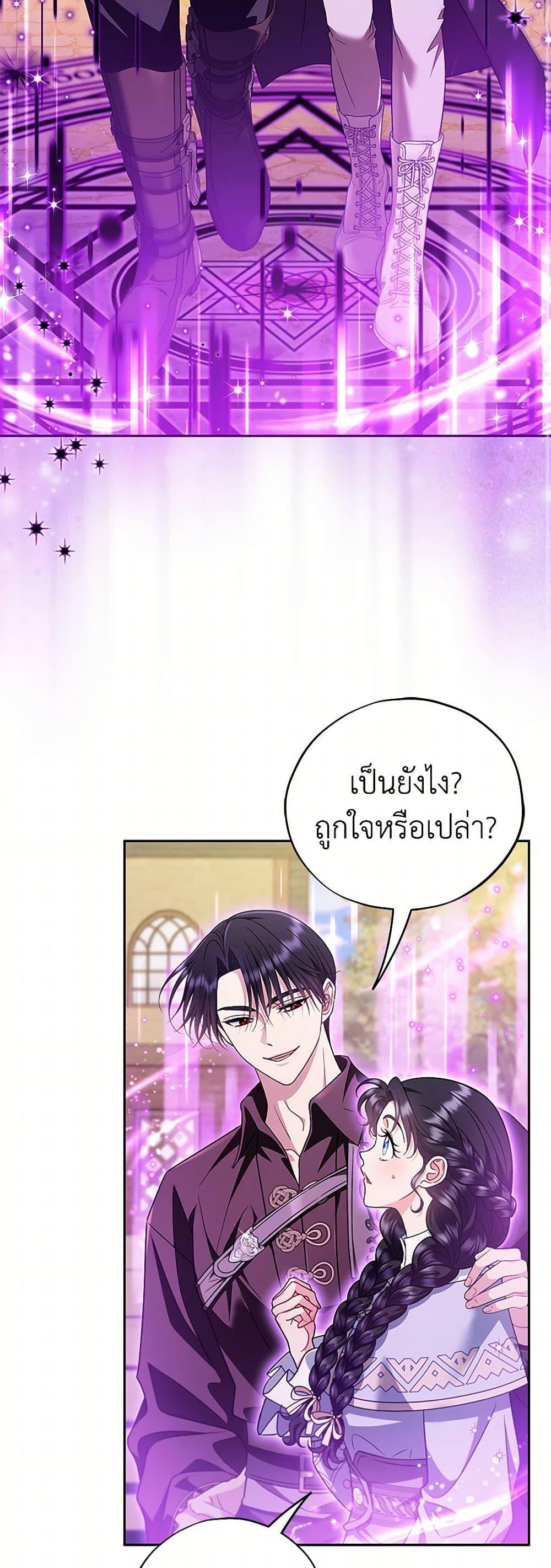 I Will Become the Villain’s Poison Taster ตอนที่ 70 47