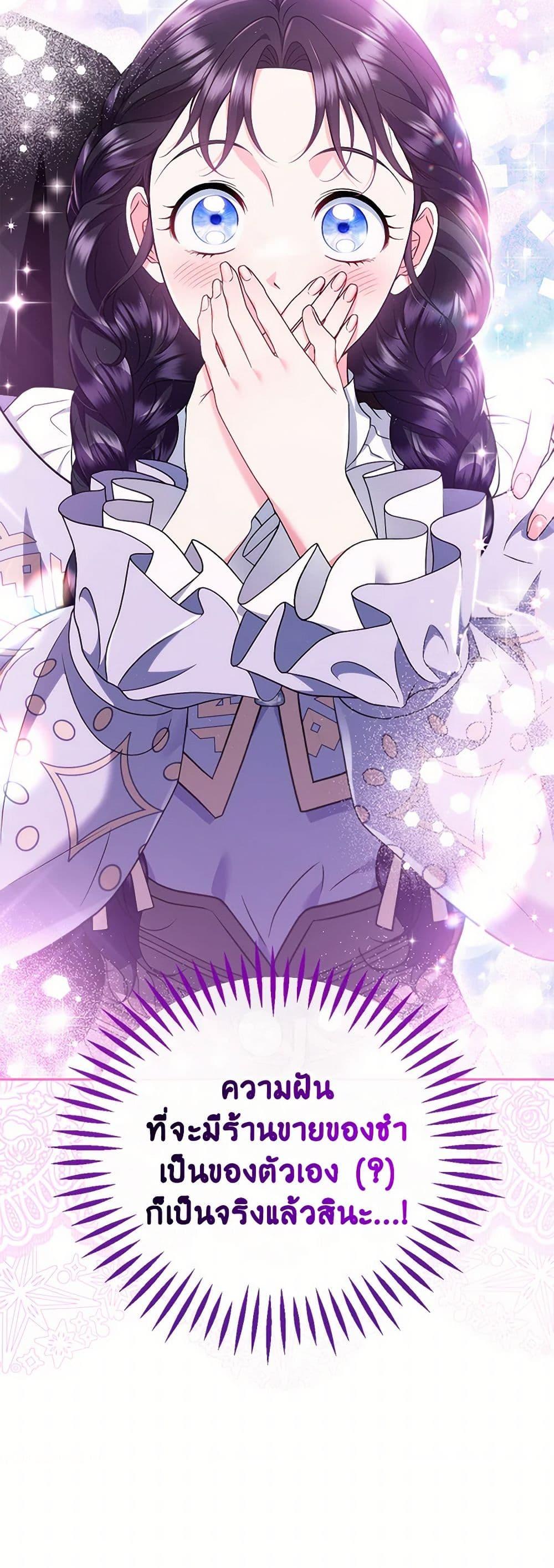 I Will Become the Villain’s Poison Taster ตอนที่ 70 51