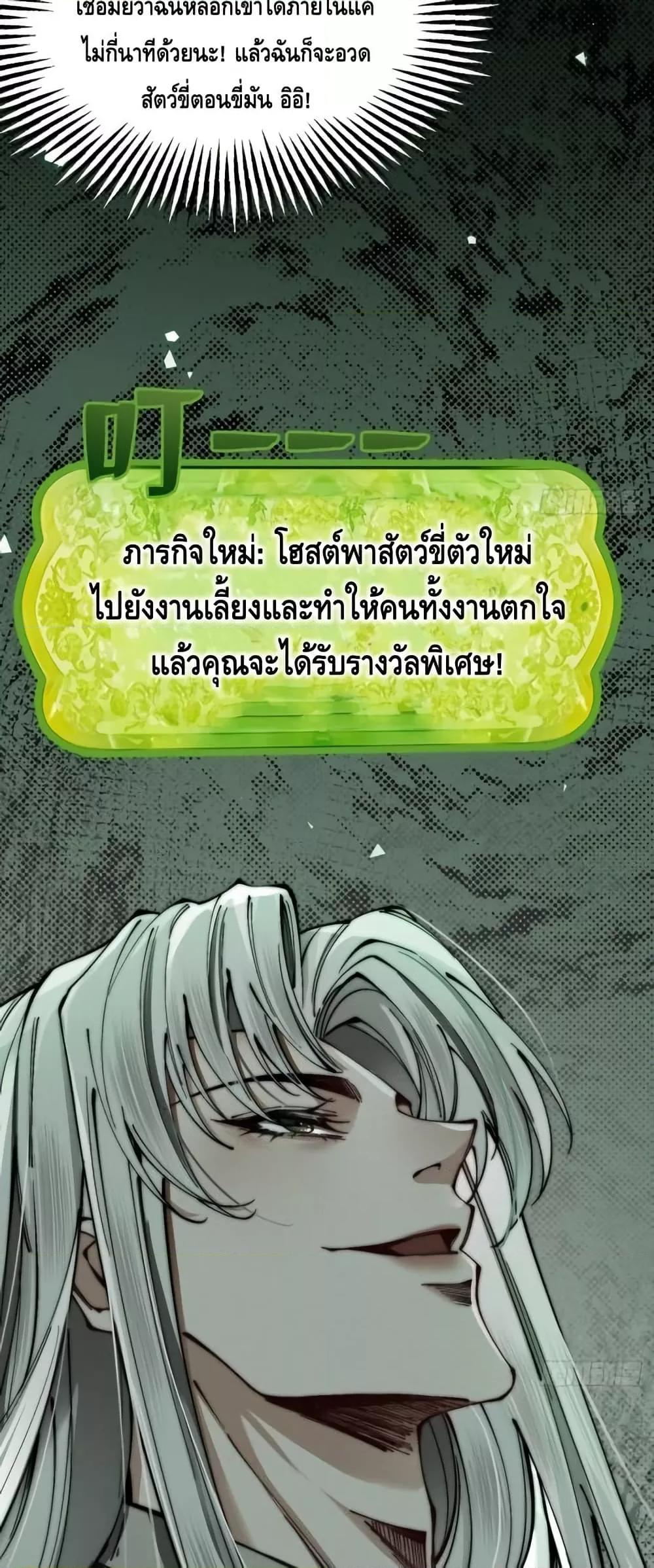 My Cultivation Has No Limit ตอนที่ 27 5