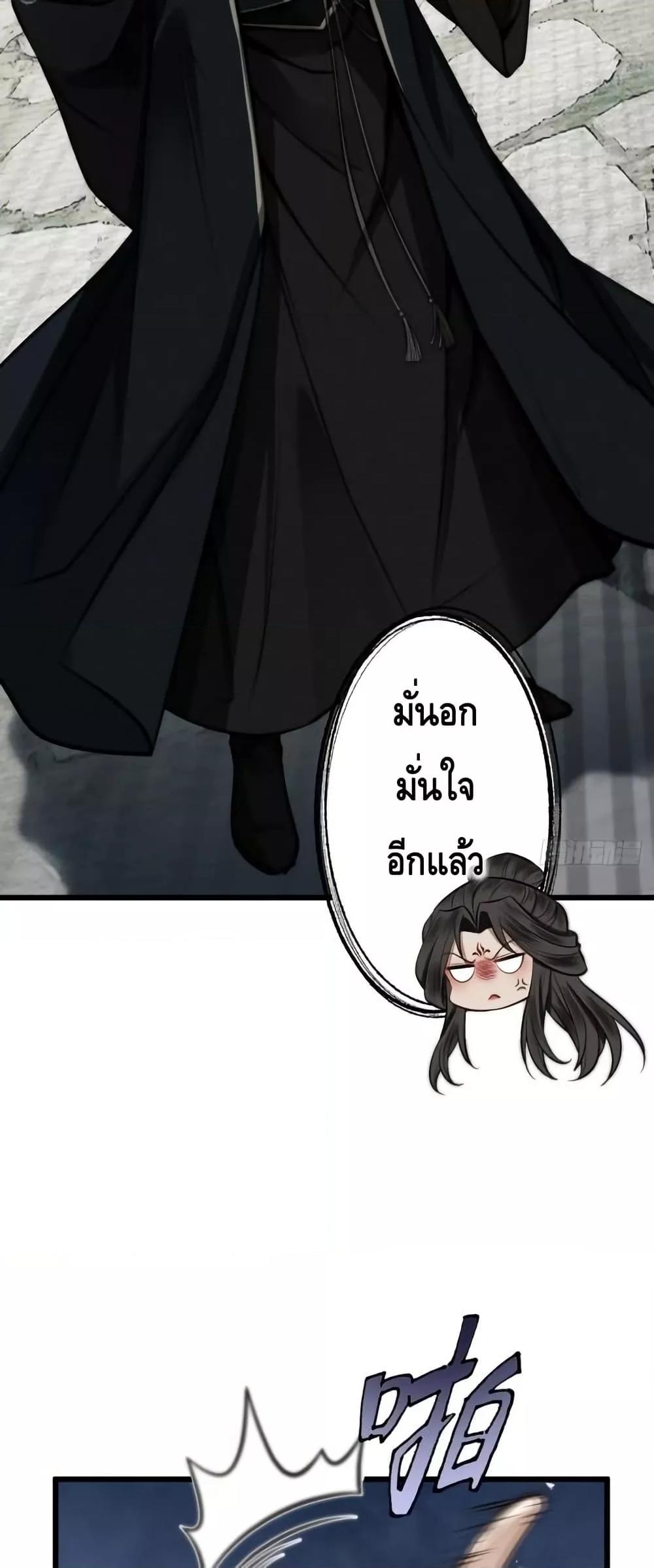 My Cultivation Has No Limit ตอนที่ 27 7