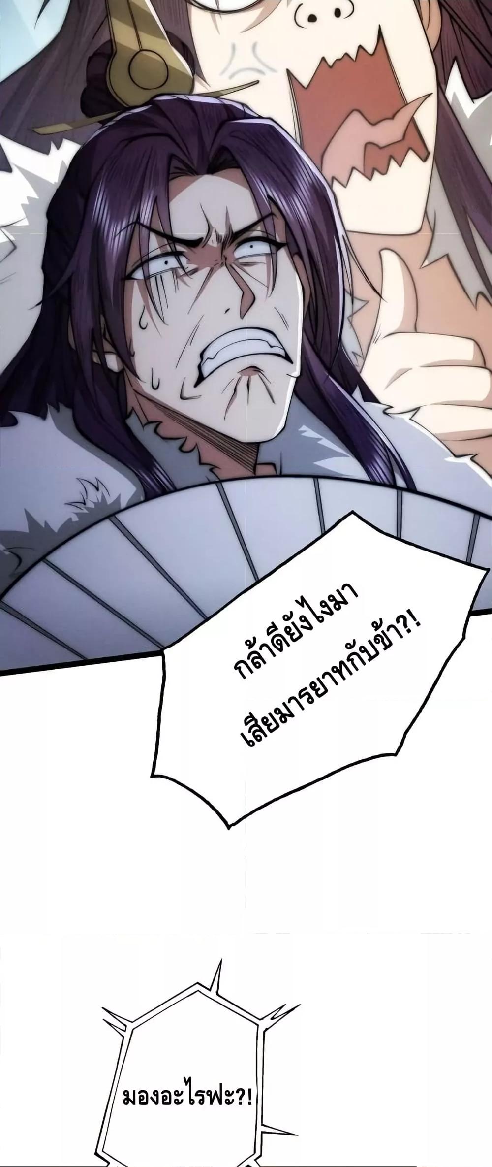 My Cultivation Has No Limit ตอนที่ 28 29