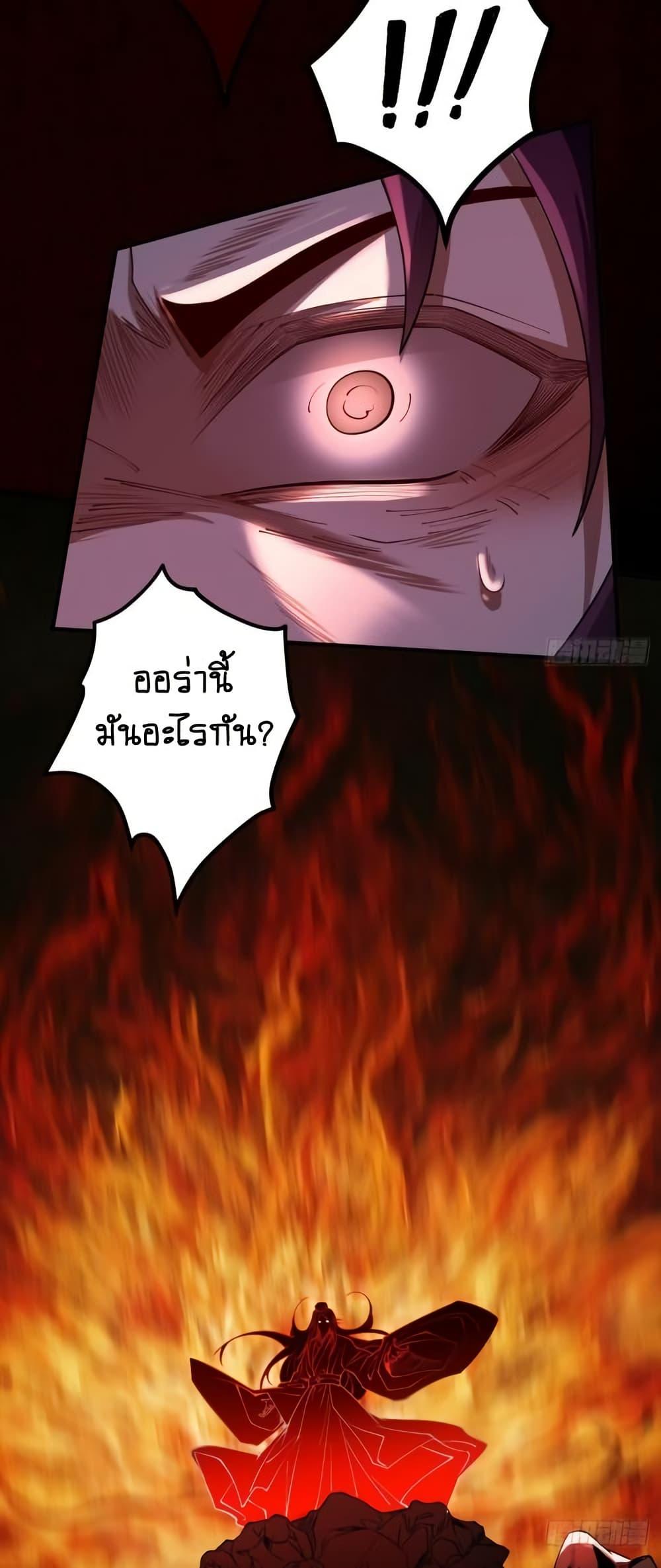 My Cultivation Has No Limit ตอนที่ 28 39
