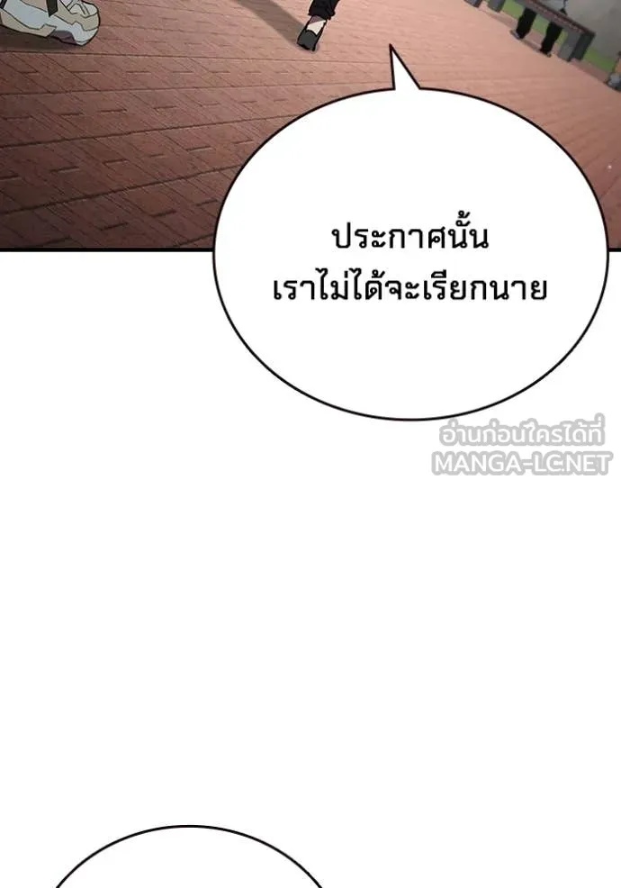 The Great War – มหาสงครามคนแกร่ง ตอนที่ 39 3