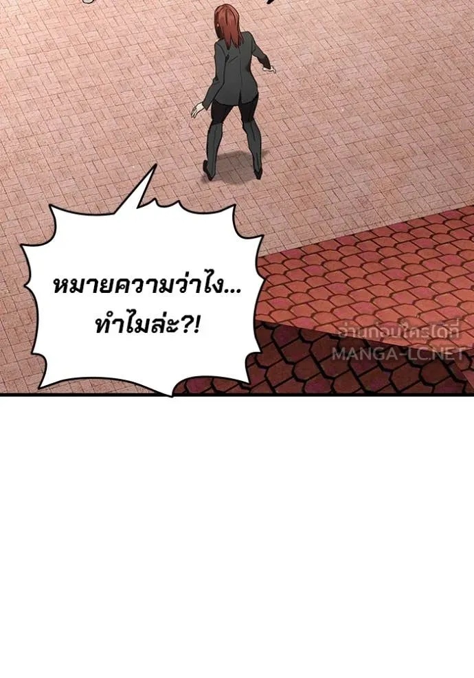 The Great War – มหาสงครามคนแกร่ง ตอนที่ 39 15