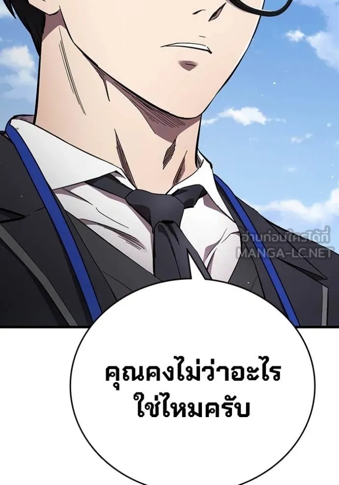 The Great War – มหาสงครามคนแกร่ง ตอนที่ 39 12
