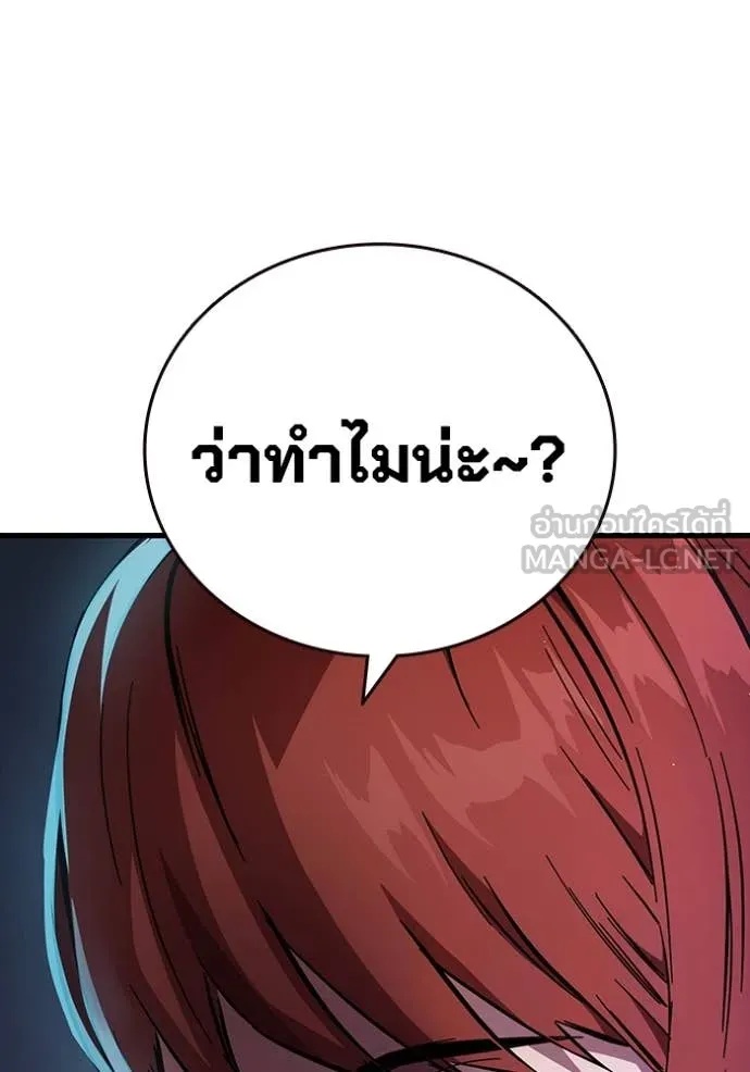 The Great War – มหาสงครามคนแกร่ง ตอนที่ 39 23