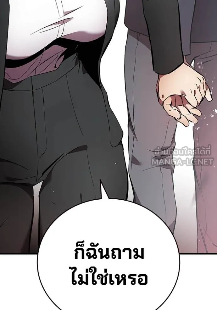 The Great War – มหาสงครามคนแกร่ง ตอนที่ 39 20