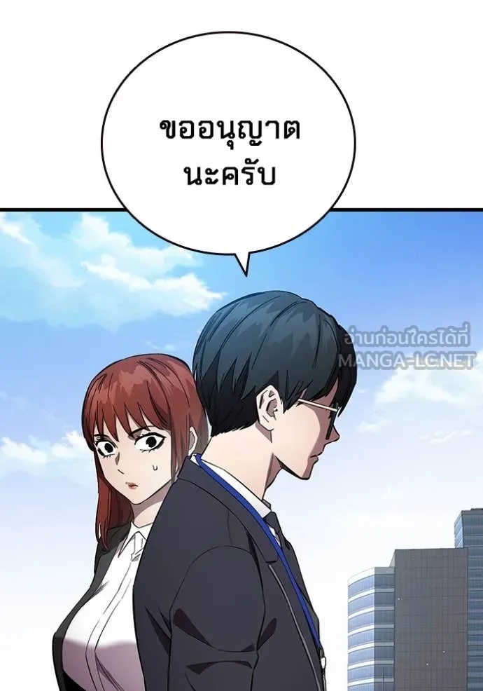 The Great War – มหาสงครามคนแกร่ง ตอนที่ 39 16
