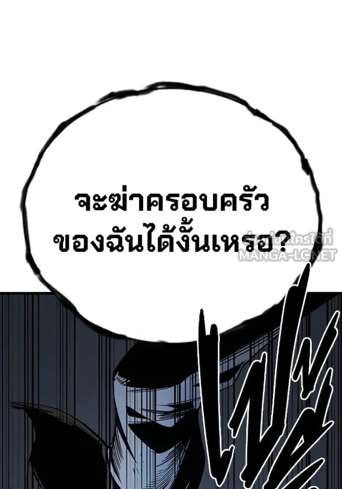 The Great War – มหาสงครามคนแกร่ง ตอนที่ 39 38