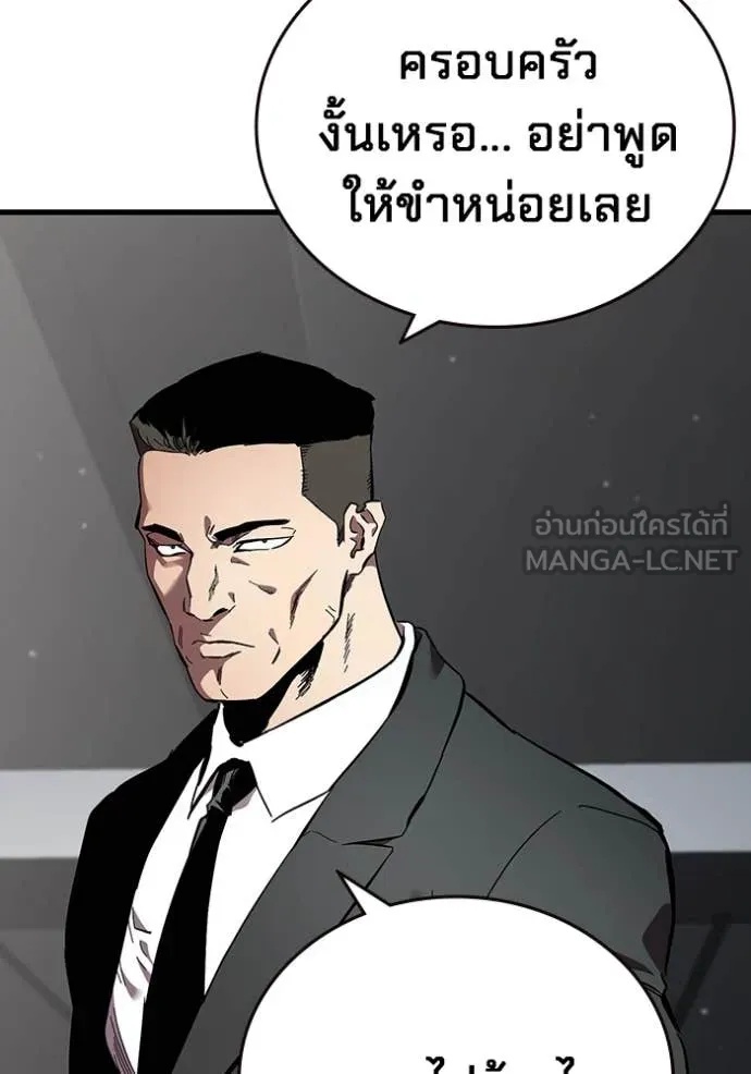 The Great War – มหาสงครามคนแกร่ง ตอนที่ 39 54