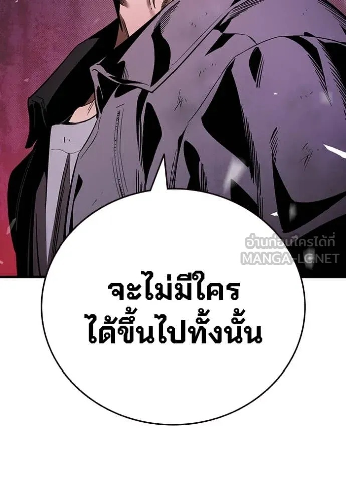 The Great War – มหาสงครามคนแกร่ง ตอนที่ 39 46