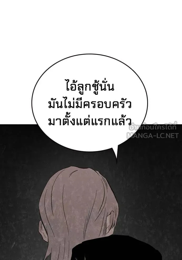 The Great War – มหาสงครามคนแกร่ง ตอนที่ 39 56