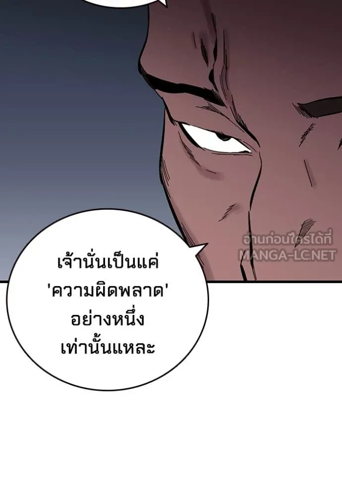 The Great War – มหาสงครามคนแกร่ง ตอนที่ 39 59