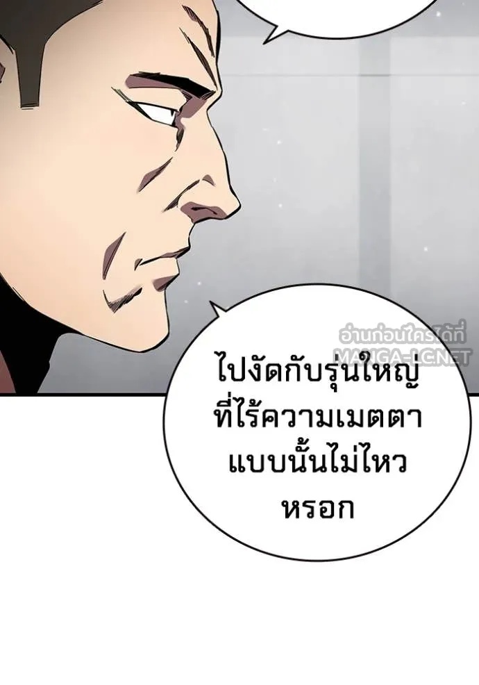The Great War – มหาสงครามคนแกร่ง ตอนที่ 39 65
