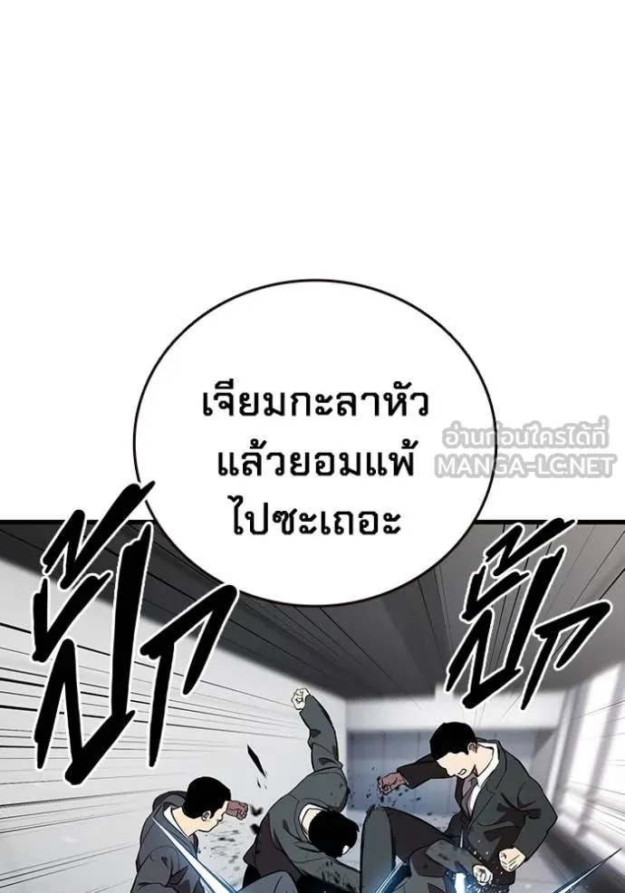 The Great War – มหาสงครามคนแกร่ง ตอนที่ 39 66