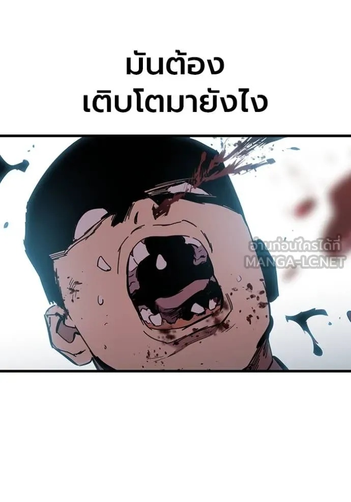 The Great War – มหาสงครามคนแกร่ง ตอนที่ 39 87