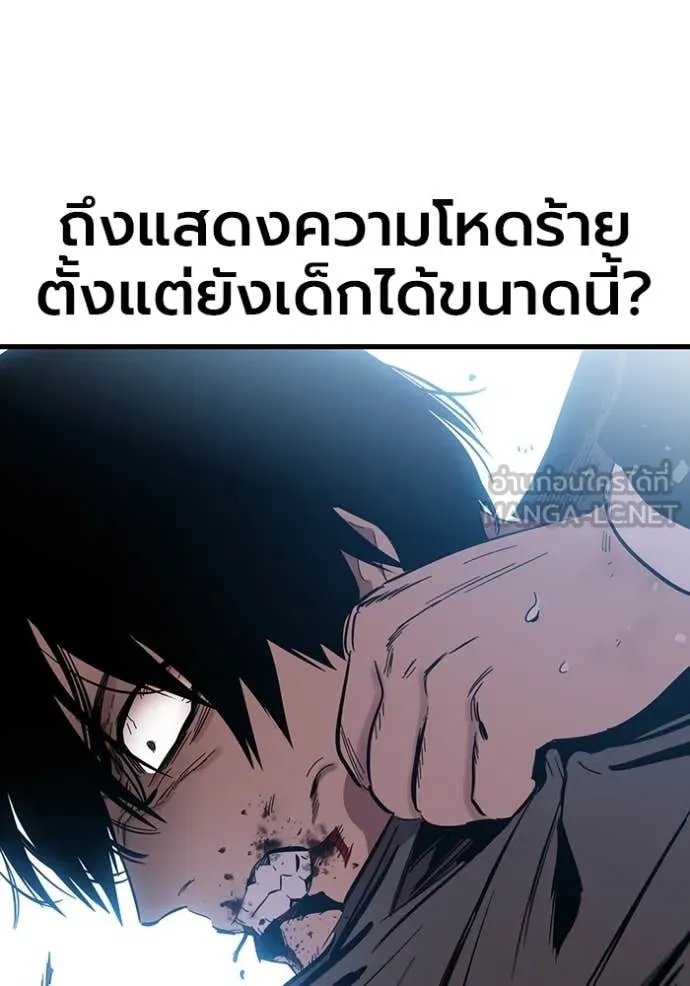 The Great War – มหาสงครามคนแกร่ง ตอนที่ 39 88