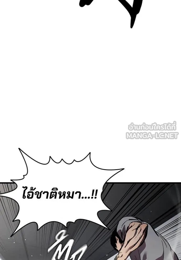 The Great War – มหาสงครามคนแกร่ง ตอนที่ 39 102