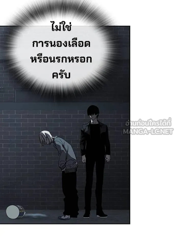 The Great War – มหาสงครามคนแกร่ง ตอนที่ 39 115