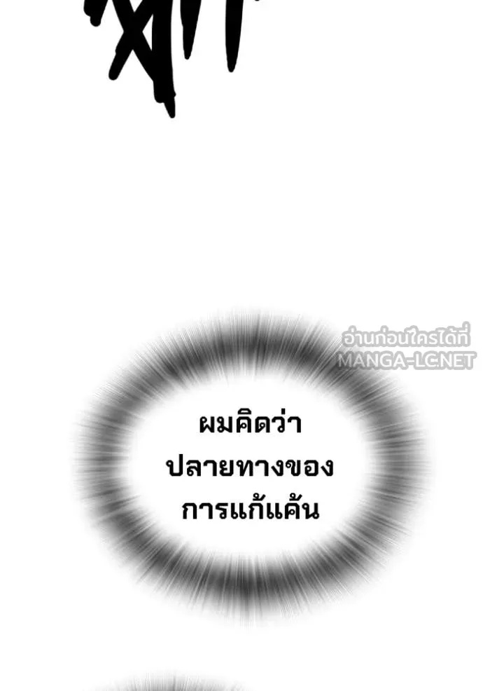 The Great War – มหาสงครามคนแกร่ง ตอนที่ 39 114