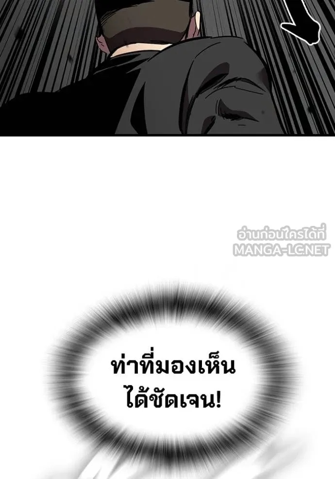 The Great War – มหาสงครามคนแกร่ง ตอนที่ 39 119