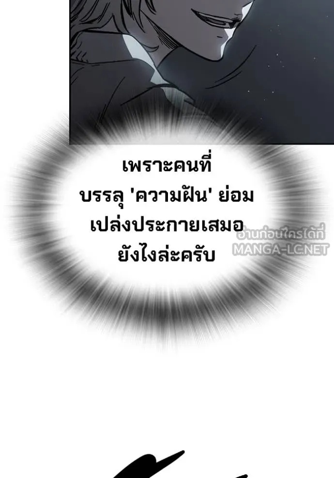 The Great War – มหาสงครามคนแกร่ง ตอนที่ 39 117